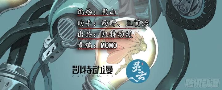 Sơn Thượng Chi Nhân Chapter 86 - 7