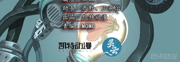 Sơn Thượng Chi Nhân Chapter 87 - 7