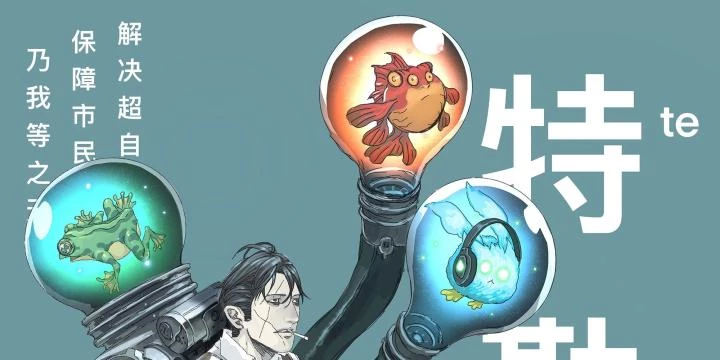 Sơn Thượng Chi Nhân Chapter 88 - 3