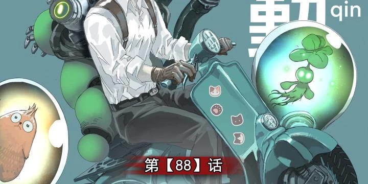 Sơn Thượng Chi Nhân Chapter 88 - 4