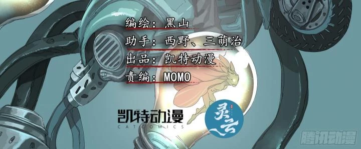 Sơn Thượng Chi Nhân Chapter 88 - 5