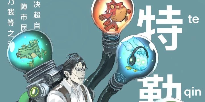 Sơn Thượng Chi Nhân Chapter 91 - 5
