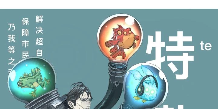Sơn Thượng Chi Nhân Chapter 92 - 5