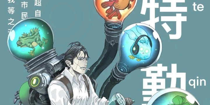Sơn Thượng Chi Nhân Chapter 94 - 5