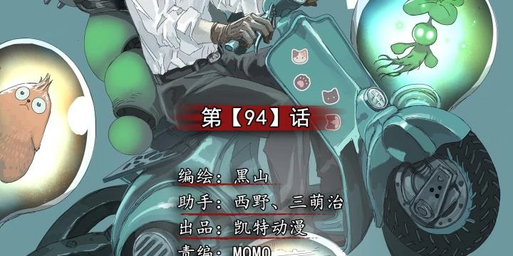 Sơn Thượng Chi Nhân Chapter 94 - 6