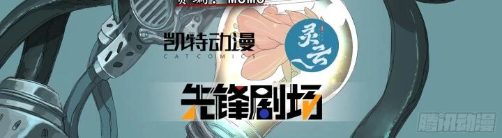 Sơn Thượng Chi Nhân Chapter 94 - 7