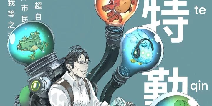 Sơn Thượng Chi Nhân Chapter 95 - 5