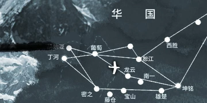 Sơn Thượng Chi Nhân Chapter 95 - 57