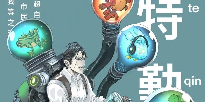 Sơn Thượng Chi Nhân Chapter 97 - 5