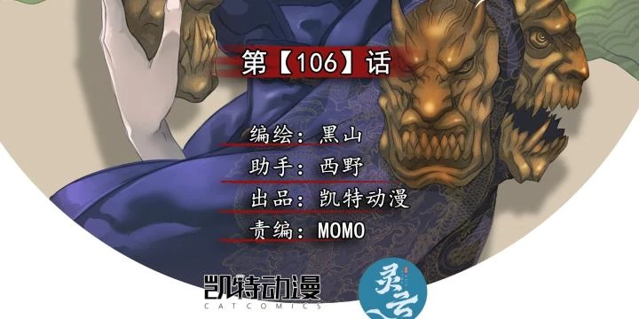 Sơn Thượng Chi Nhân Chapter 106 - 6