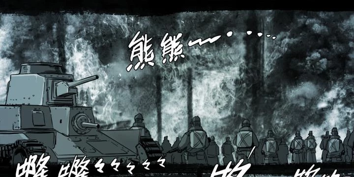 Sơn Thượng Chi Nhân Chapter 106 - 20