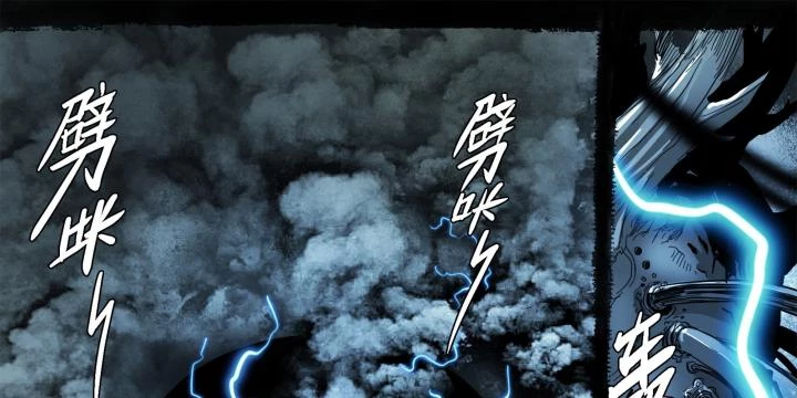 Sơn Thượng Chi Nhân Chapter 106 - 23