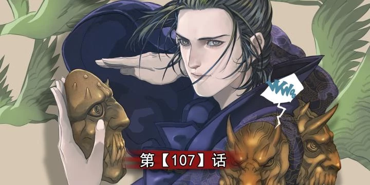 Sơn Thượng Chi Nhân Chapter 107 - 6