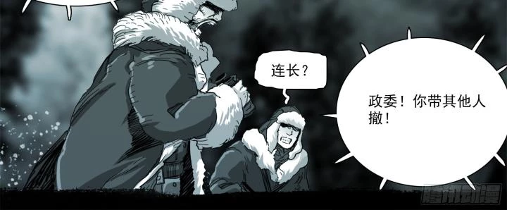 Sơn Thượng Chi Nhân Chapter 107 - 49