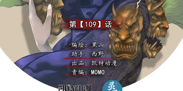 Sơn Thượng Chi Nhân Chapter 109 - 6