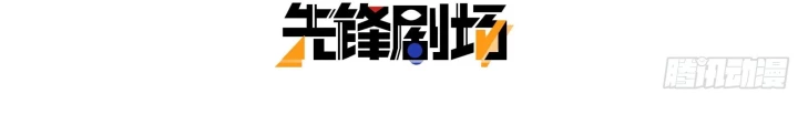 Sơn Thượng Chi Nhân Chapter 112 - 8