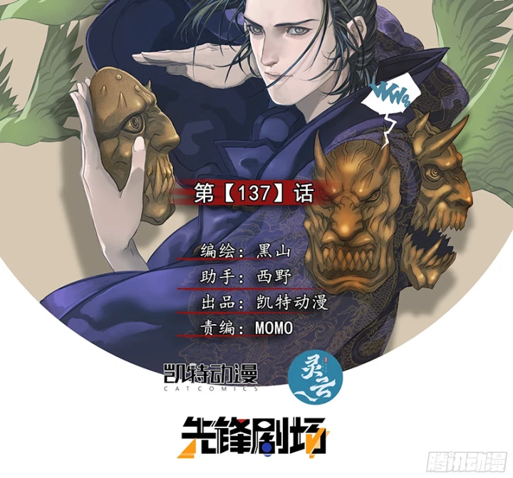 Sơn Thượng Chi Nhân Chapter 137 - 3
