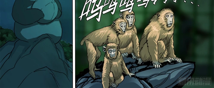 Sơn Thượng Chi Nhân Chapter 137 - 12