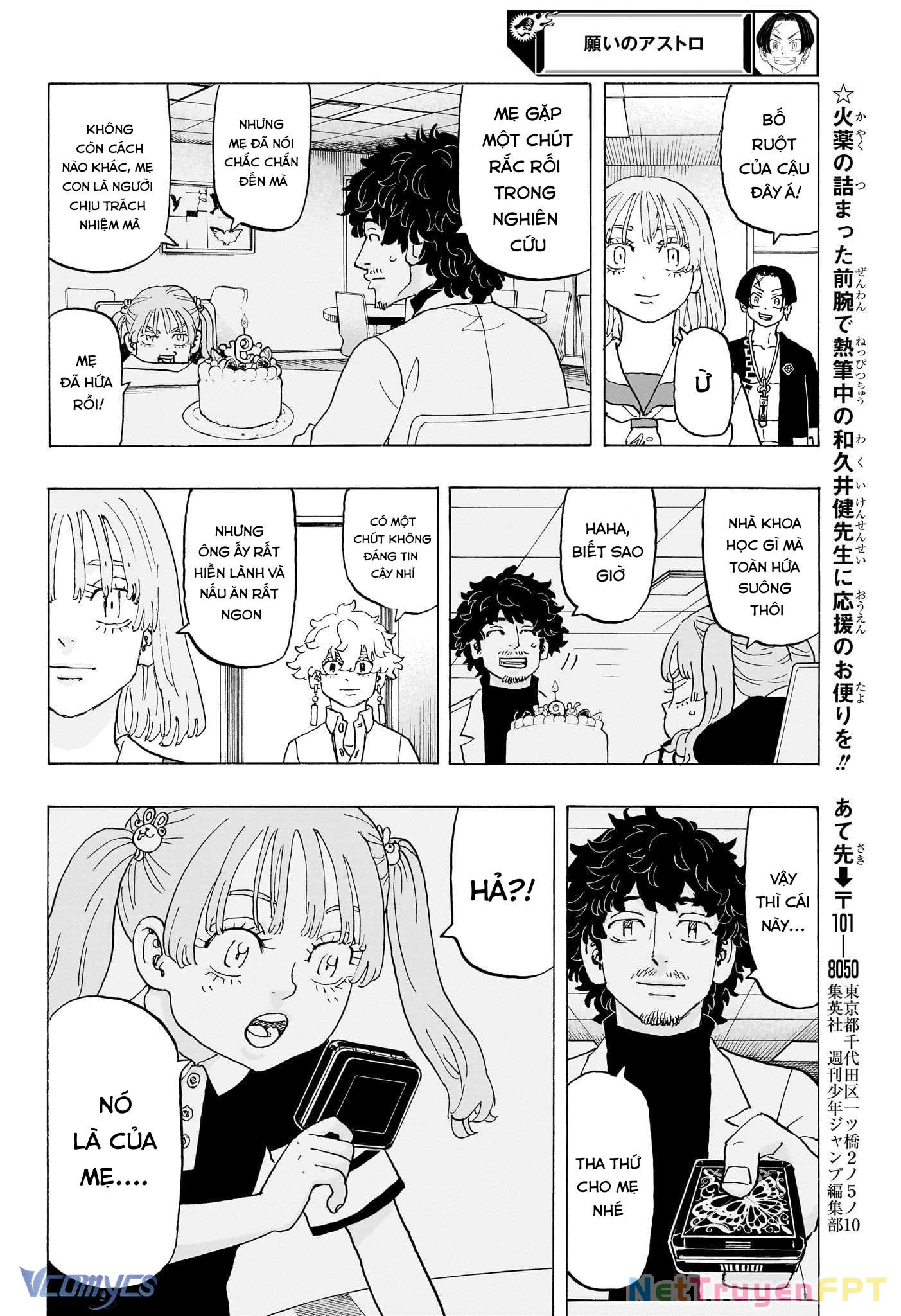 Negai No Astro Chapter 23 - 6