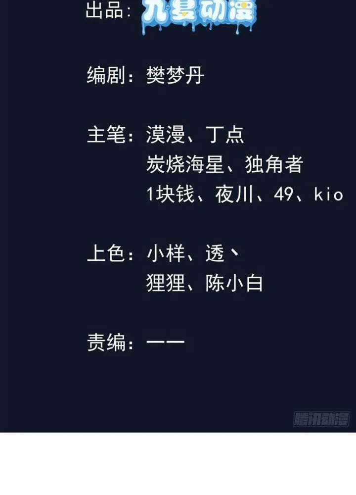Bảy Vị Sư Tỷ Sủng Ta Tới Trời Chapter 116 - 3