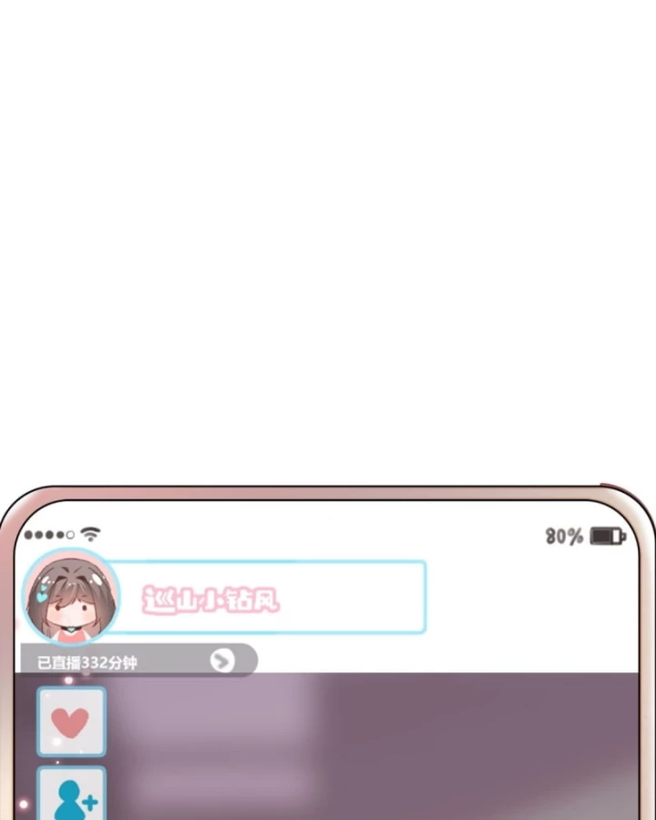 Kế Hoạch Nuôi Dưỡng Streamer Của Cẩu Hoàng Chapter 5 - Trang 2