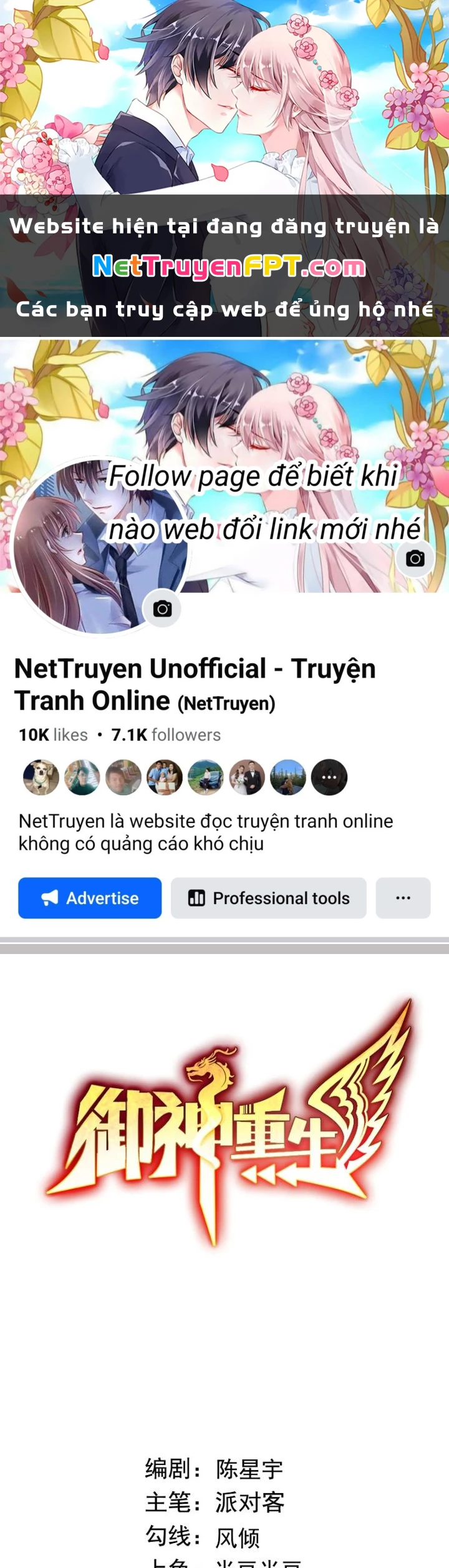 Ngự Thần Trùng Sinh Chapter 53 - 1