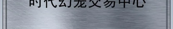 Ngự Thần Trùng Sinh Chapter 67 - 28