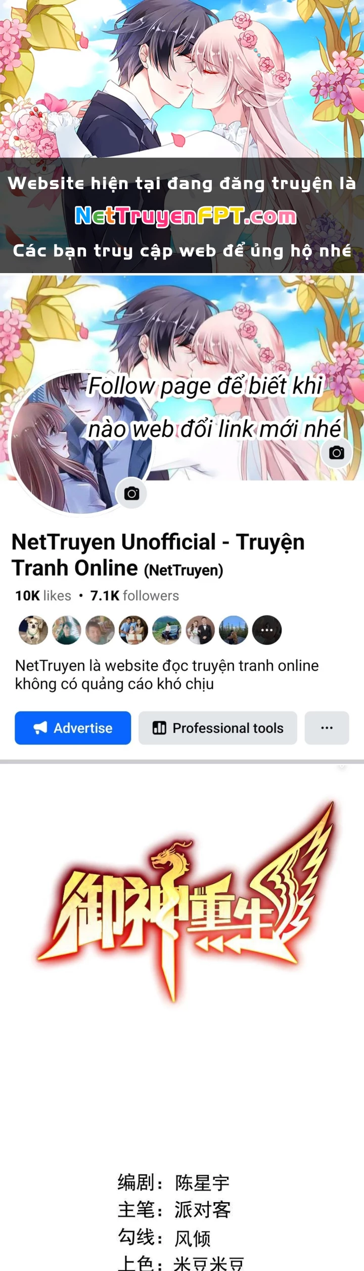 Ngự Thần Trùng Sinh Chapter 73 - 1
