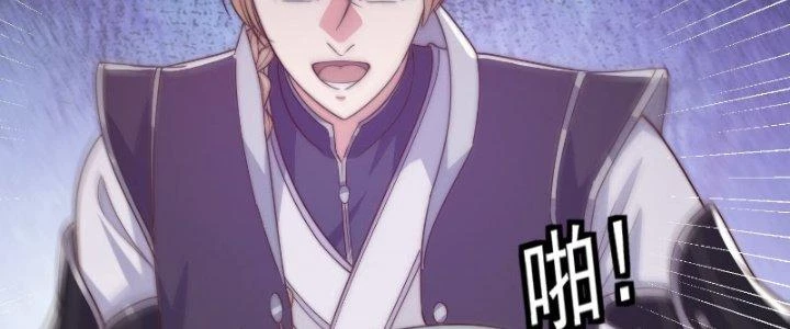 Trên Người Ta Có Một Cái Cây Thần Thoại Chapter 19 - 76