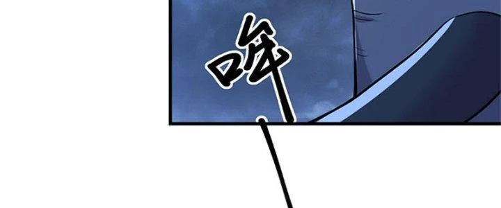 Trên Người Ta Có Một Cái Cây Thần Thoại Chapter 23 - 83