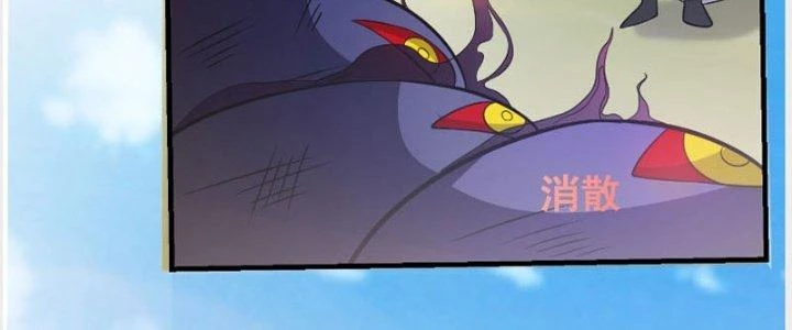 Trên Người Ta Có Một Cái Cây Thần Thoại Chapter 32 - 78