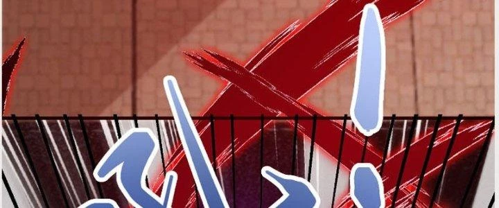 Trên Người Ta Có Một Cái Cây Thần Thoại Chapter 32 - 123