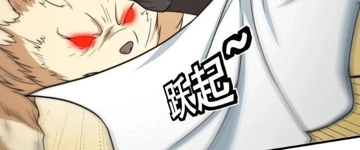 Trên Người Ta Có Một Cái Cây Thần Thoại Chapter 41 - 102