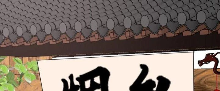 Trên Người Ta Có Một Cái Cây Thần Thoại Chapter 48 - 106