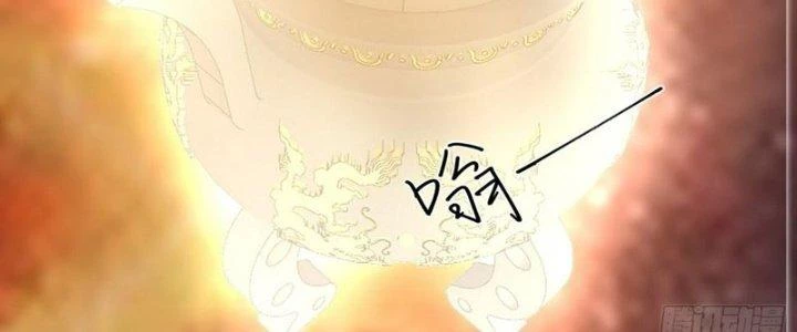 Trên Người Ta Có Một Cái Cây Thần Thoại Chapter 57 - 48
