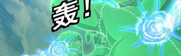 Trên Người Ta Có Một Cái Cây Thần Thoại Chapter 66 - 97