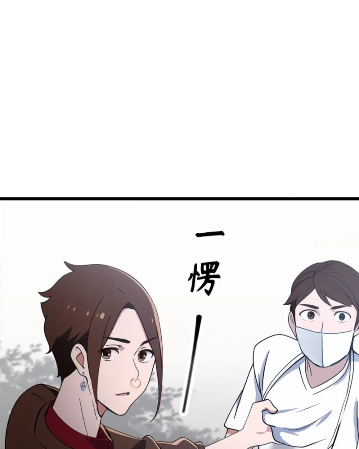 Ngươi Cấp Bậc Gì Dám Giả Bộ Trước Mặt Bảy Sư Tỷ Của Ta? Chapter 165 - 22