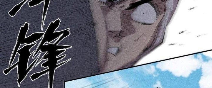 Thức Tỉnh Thành Sứa Nhưng Ta Vẫn Thật Siêu Thần Chapter 49 - 12