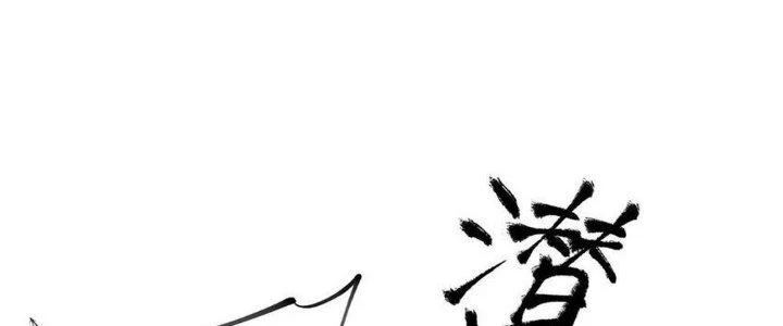 Thức Tỉnh Thành Sứa Nhưng Ta Vẫn Thật Siêu Thần Chapter 59 - 2