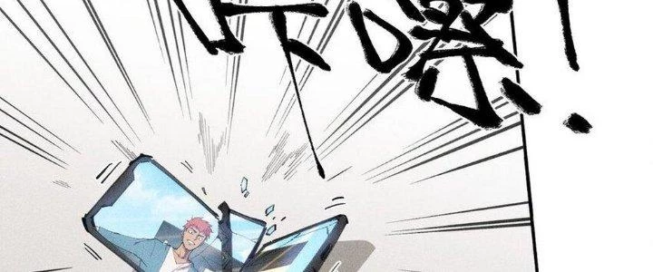 Thức Tỉnh Thành Sứa Nhưng Ta Vẫn Thật Siêu Thần Chapter 60 - 18