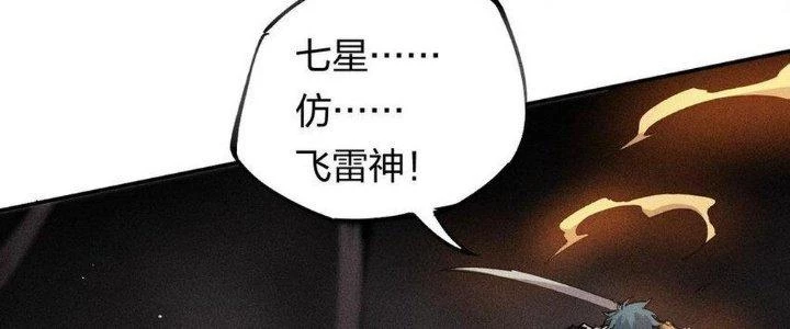 Thức Tỉnh Thành Sứa Nhưng Ta Vẫn Thật Siêu Thần Chapter 61 - 222