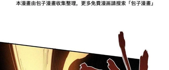 Thức Tỉnh Thành Sứa Nhưng Ta Vẫn Thật Siêu Thần Chapter 61 - 226