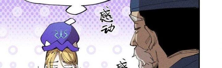 Thức Tỉnh Thành Sứa Nhưng Ta Vẫn Thật Siêu Thần Chapter 64 - 197