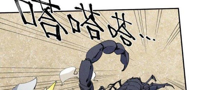 Thức Tỉnh Thành Sứa Nhưng Ta Vẫn Thật Siêu Thần Chapter 66 - 16