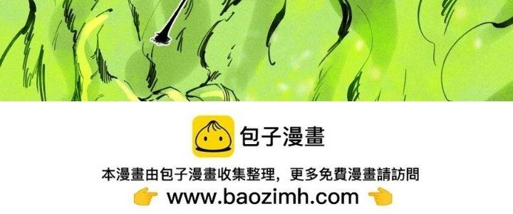 Thức Tỉnh Thành Sứa Nhưng Ta Vẫn Thật Siêu Thần Chapter 73 - 4