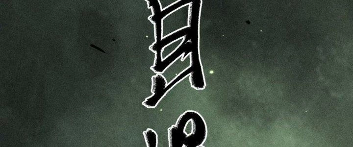 Thức Tỉnh Thành Sứa Nhưng Ta Vẫn Thật Siêu Thần Chapter 73 - 158