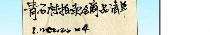 Thức Tỉnh Thành Sứa Nhưng Ta Vẫn Thật Siêu Thần Chapter 76 - 76
