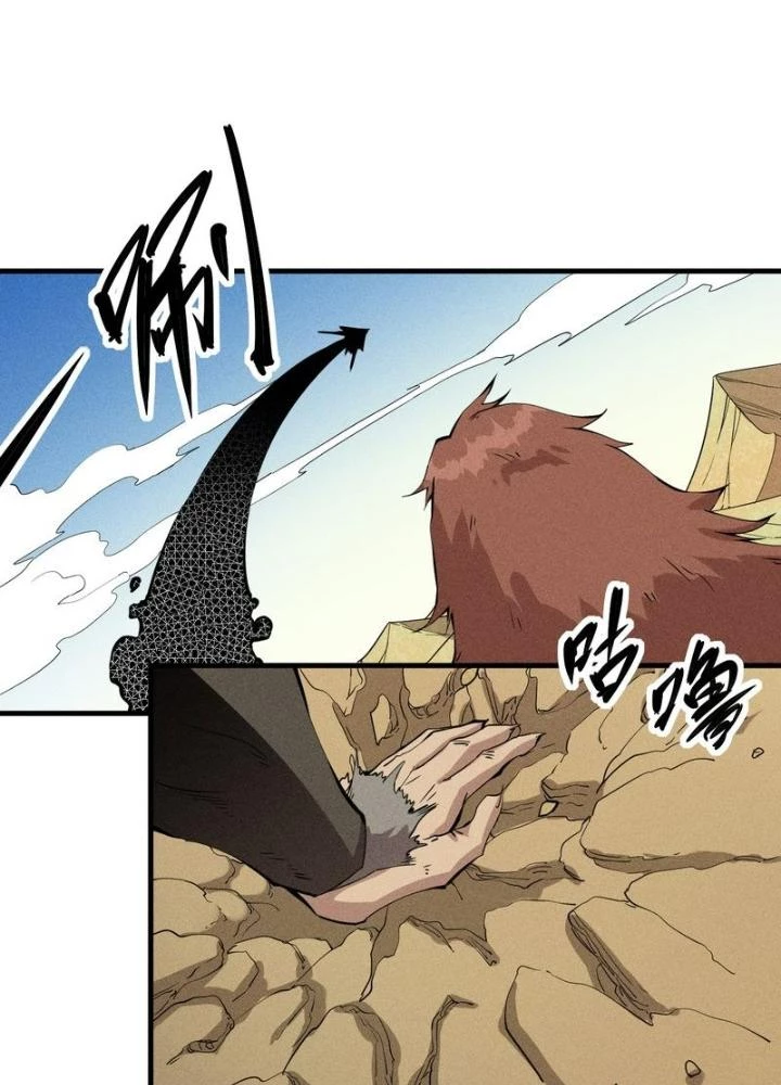 Thức Tỉnh Thành Sứa Nhưng Ta Vẫn Thật Siêu Thần Chapter 78 - 87