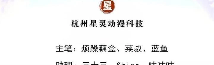 Ta Có Thể Sửa Chữa Vạn Vật Trên Dòng Thời Gian Chapter 122 - 2