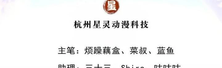 Ta Có Thể Sửa Chữa Vạn Vật Trên Dòng Thời Gian Chapter 127 - 2